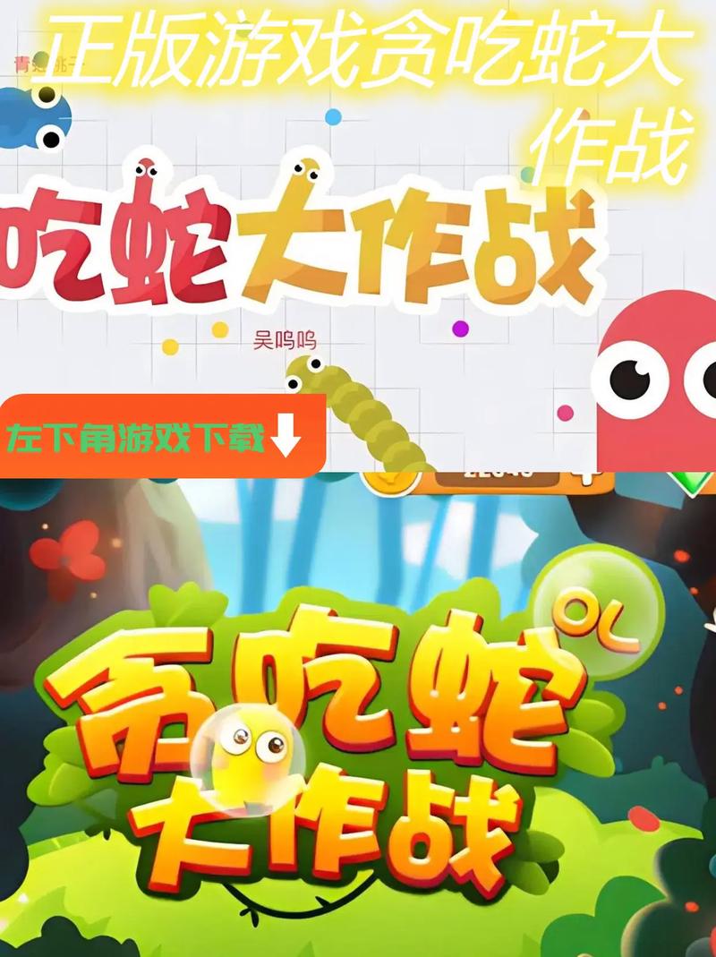 经典贪吃蛇大作战安卓全解锁版