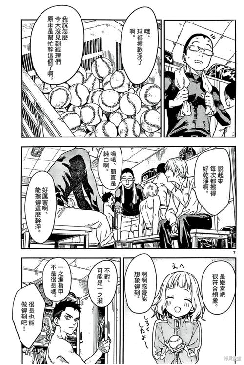 六漫画-好看的热门漫画安卓官方版
