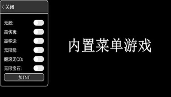 热门游戏破解版最新版内置菜单