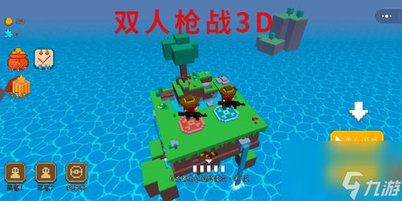 双人枪战3D2025最新版内购最新版