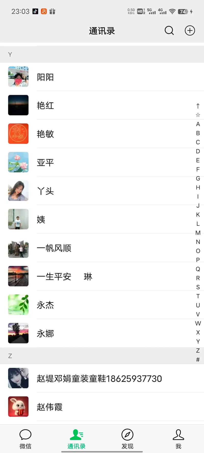真实好友app