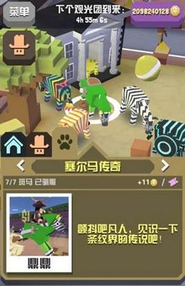 疯狂动物园无限金币版免费