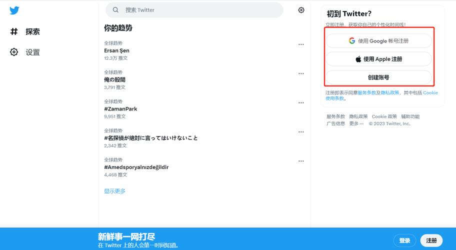 推特app下载安卓版中文版全解锁版