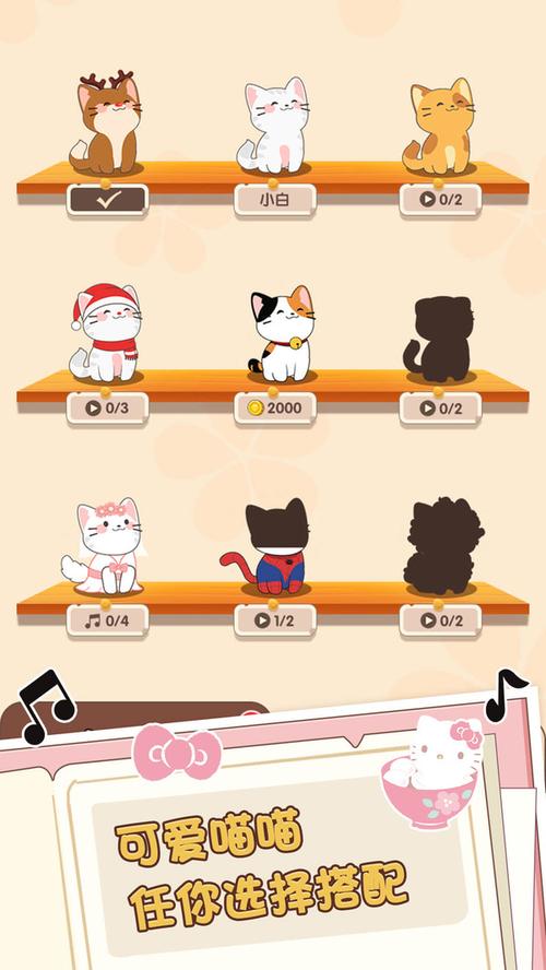 猫咪二重奏游戏安卓破解北斗版