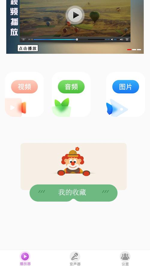 宅男播放器免费版