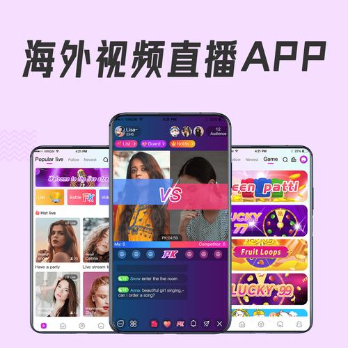 liveme修改免广告