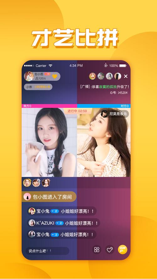 tata直播平台app下载