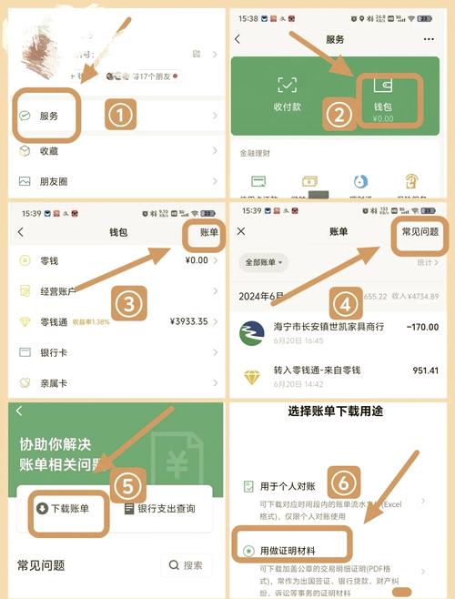 微信账单修改软件