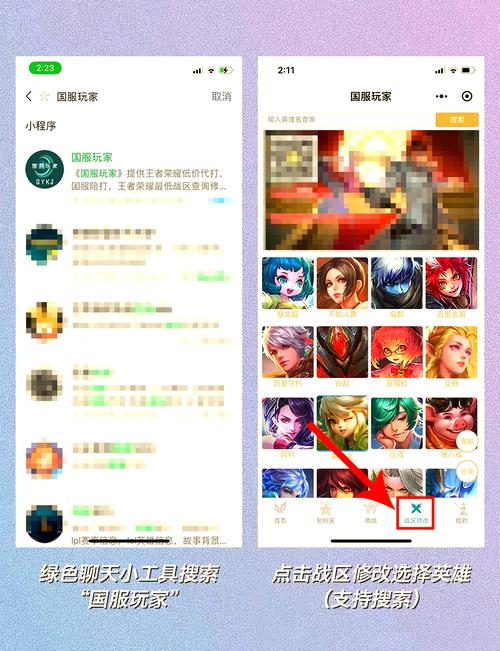 王者荣耀修改器跨境破解
