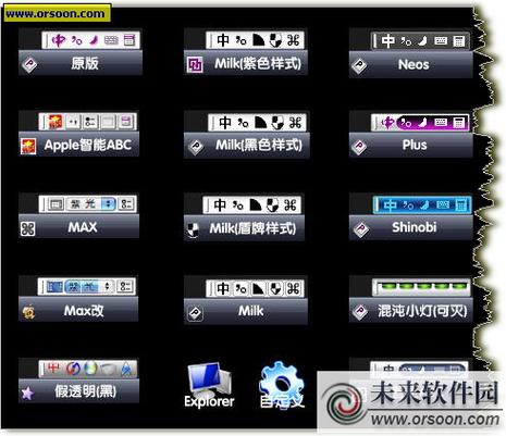 紫光输入法下载