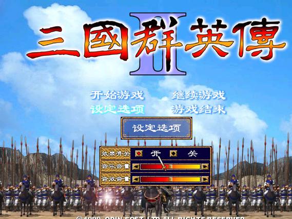 三国群英传2免费破解版单机版修改版无限次数