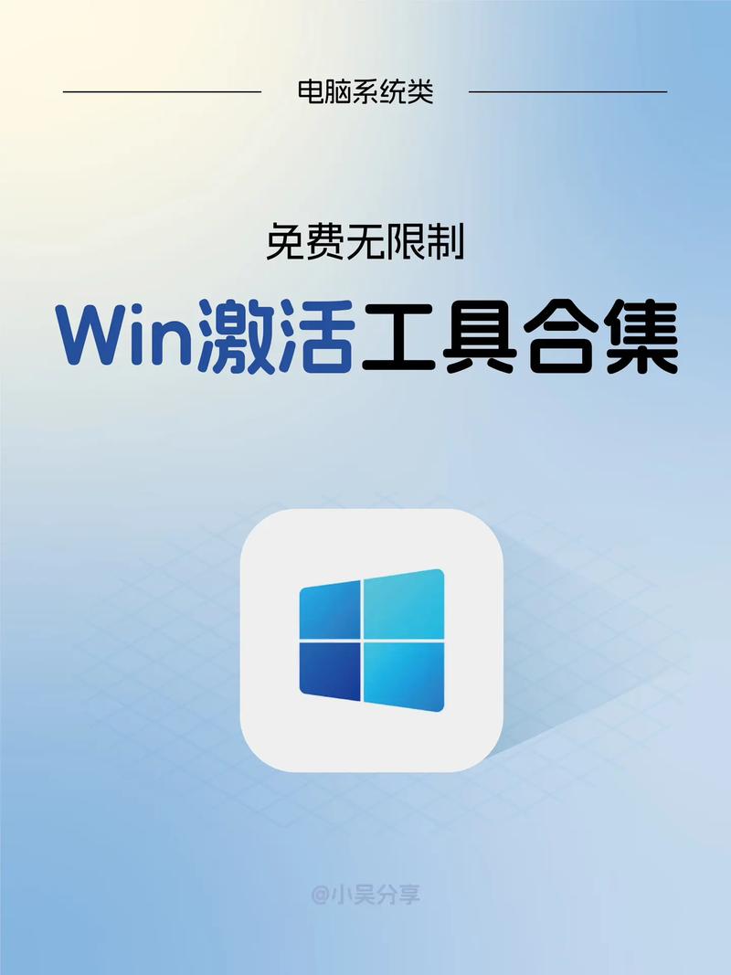 win7系统激活工具安卓破解官方版