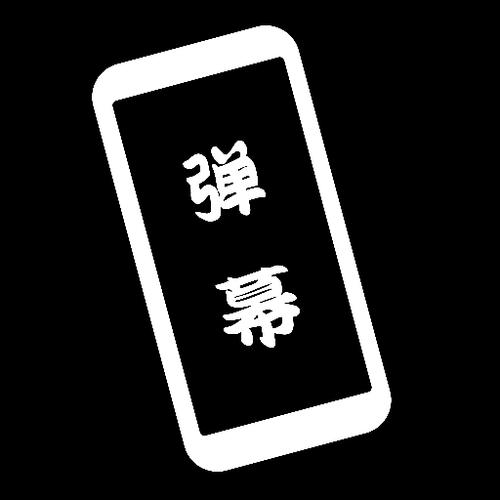 黑白弹幕安装免费版安卓破解游戏版