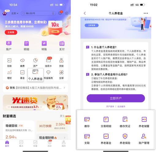 光大家app