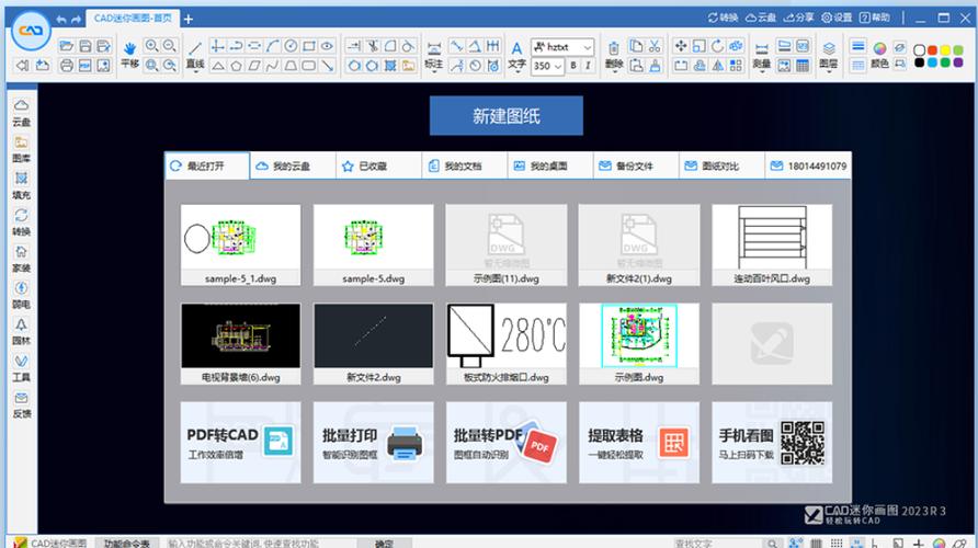 cad画图软件下载永久免更新