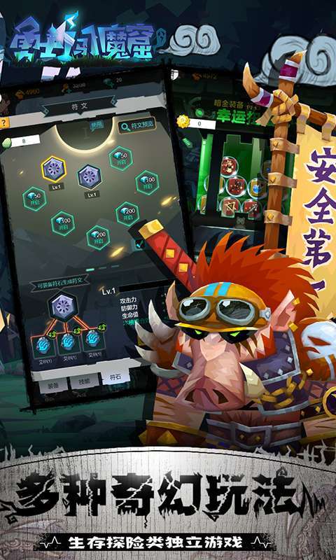 勇士闯魔窟汉化版