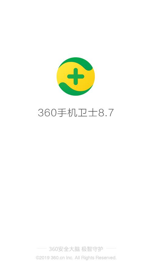 360手机桌面安卓版