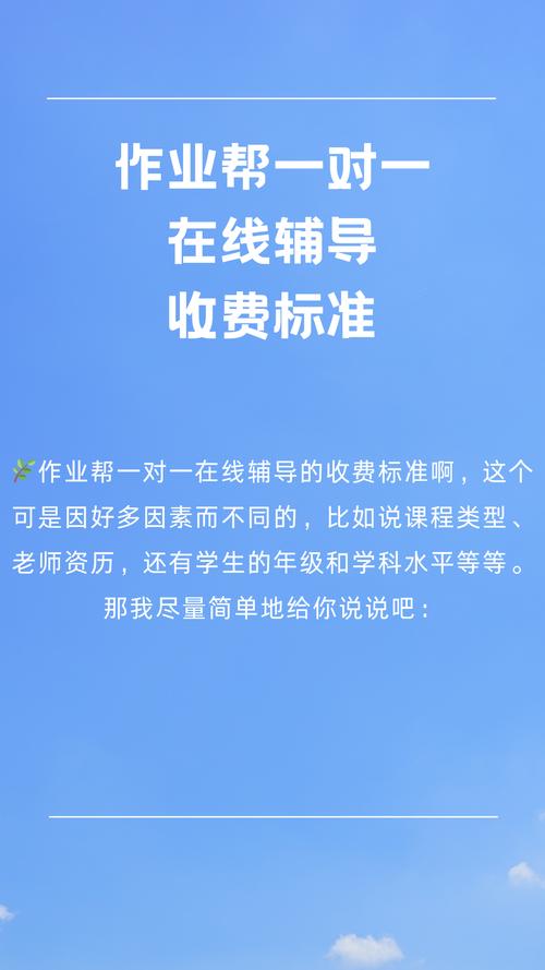 作业帮(一对一辅导)