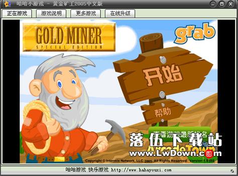 黄金矿工单人版最新下载2026安卓版
