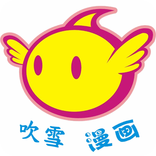 吹雪漫画下载聚合盒子