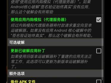 幸运破解器官方版红包正版