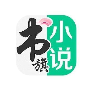 书旗小说纯净版修改版永久免费