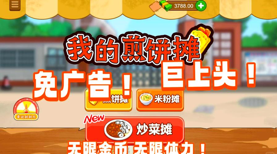 煎饼侠下载安卓破解纯净版