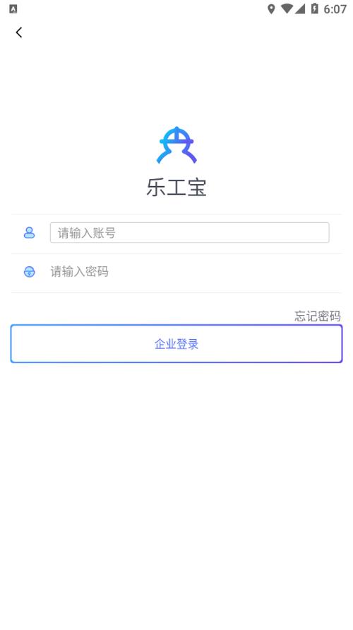 乐工宝app最免登录