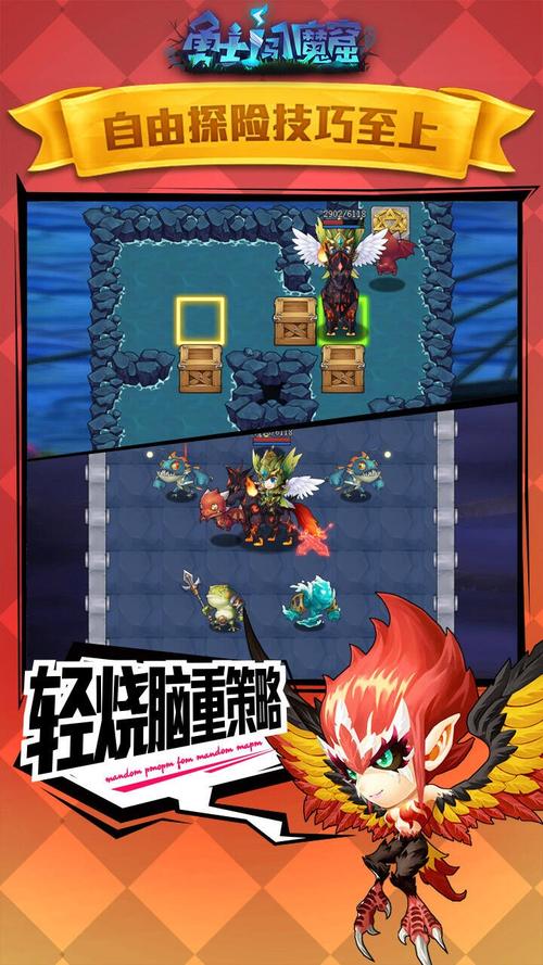 勇士闯魔窟汉化版