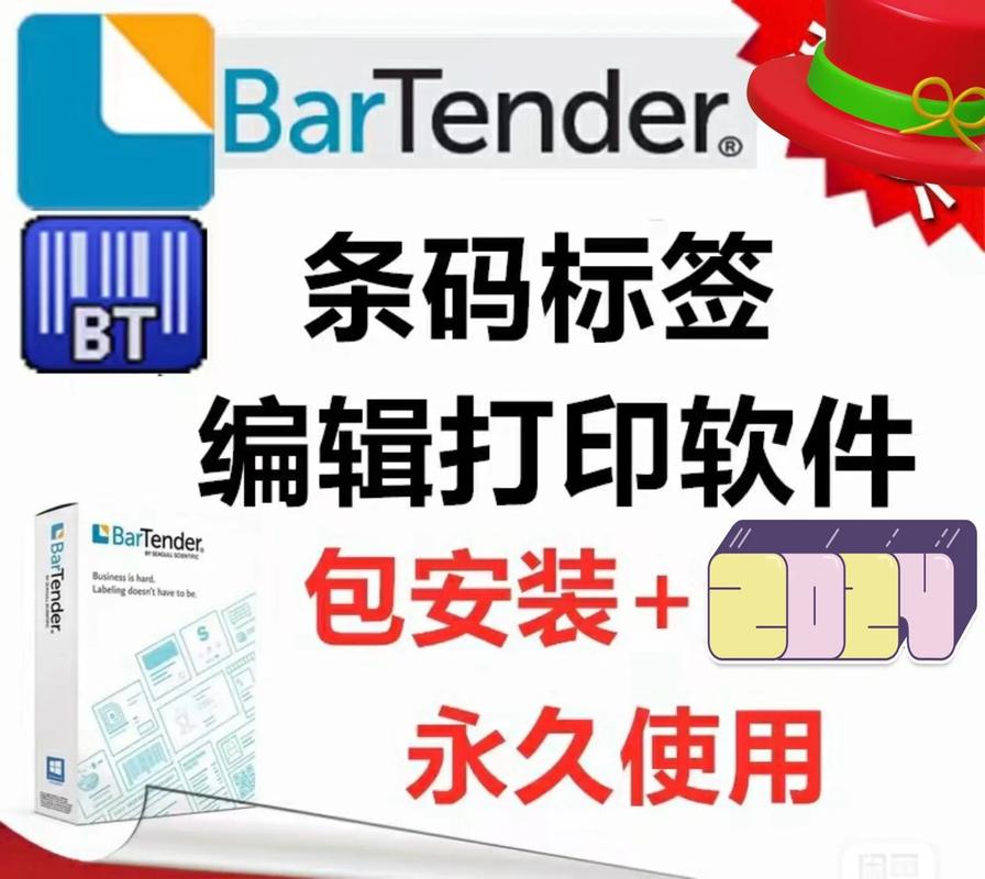 条码打印软件