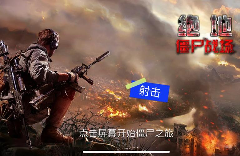 绝地僵尸战场无限钻石版