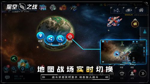 星空之战破解版免费解锁