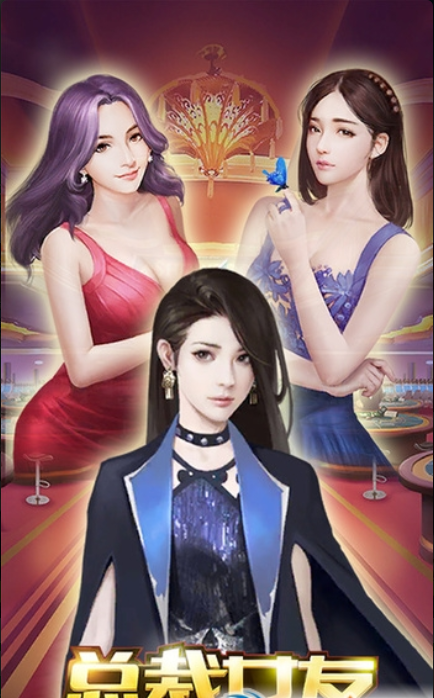 我的总裁女友手机在线观看