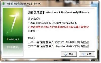 win7系统激活工具安卓破解官方版