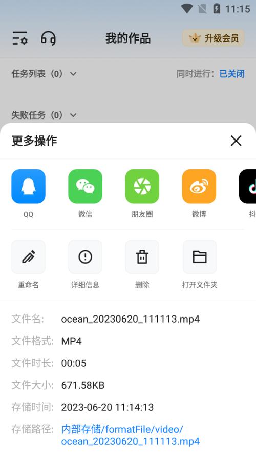 格式工厂官网安卓官方版