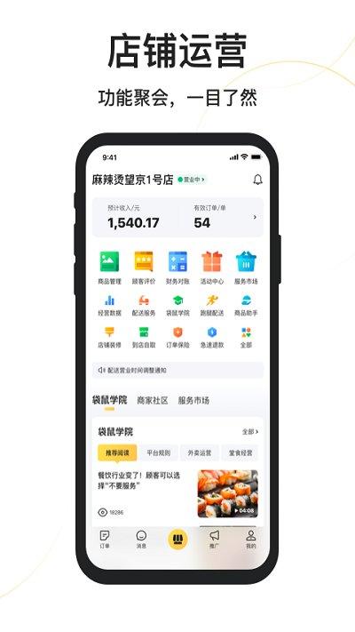 美团外卖官方最新版本