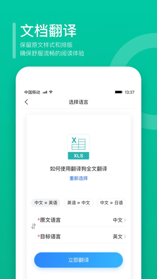 翻译狗破解版高清画质