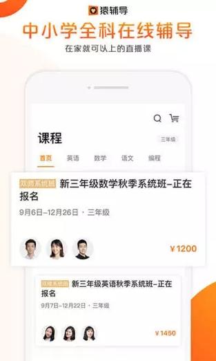 猿辅导下载2026最新版
