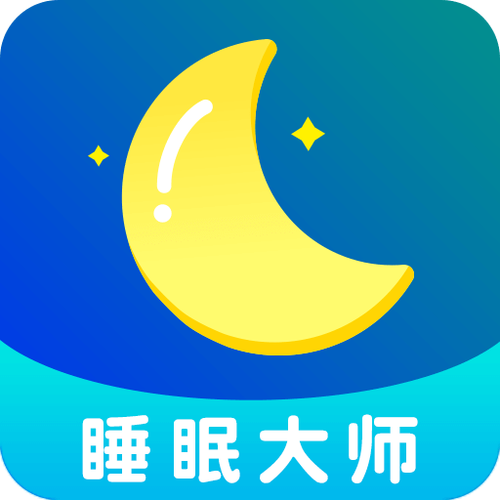 睡眠大师免费版