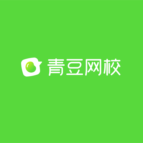 青豆网校永久免费