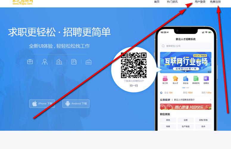 奉化人才网app