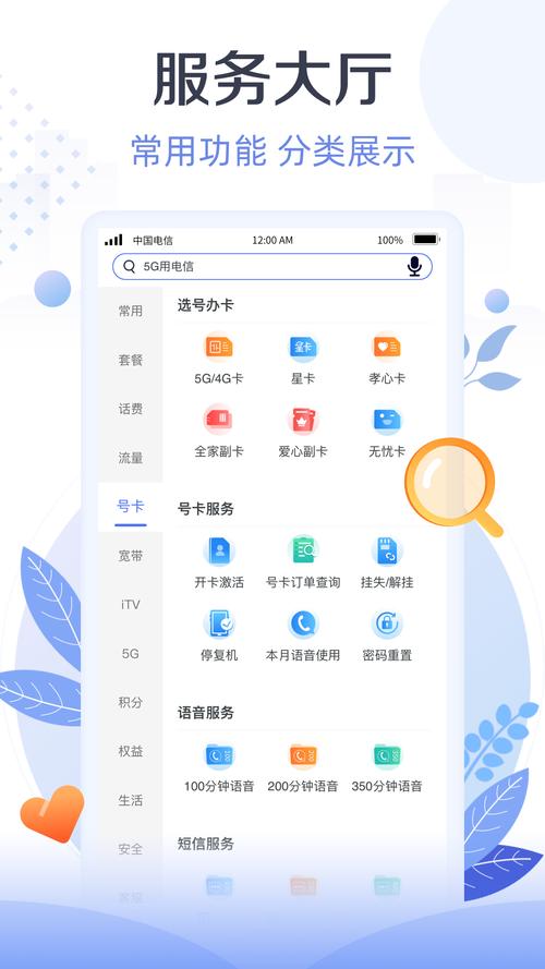 天翼客户端官方下载