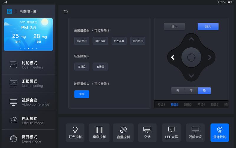 控制中心下载体验版无广告正版
