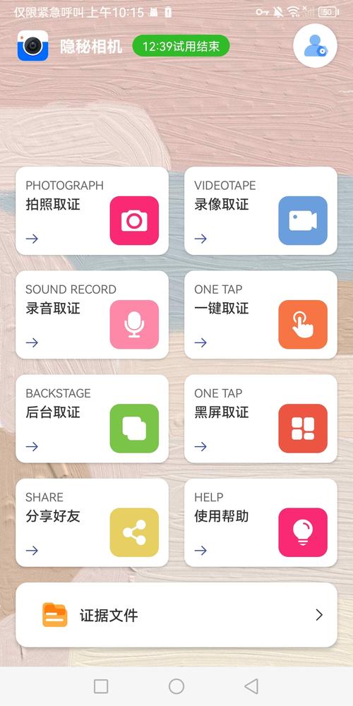 隐秘相机破解版