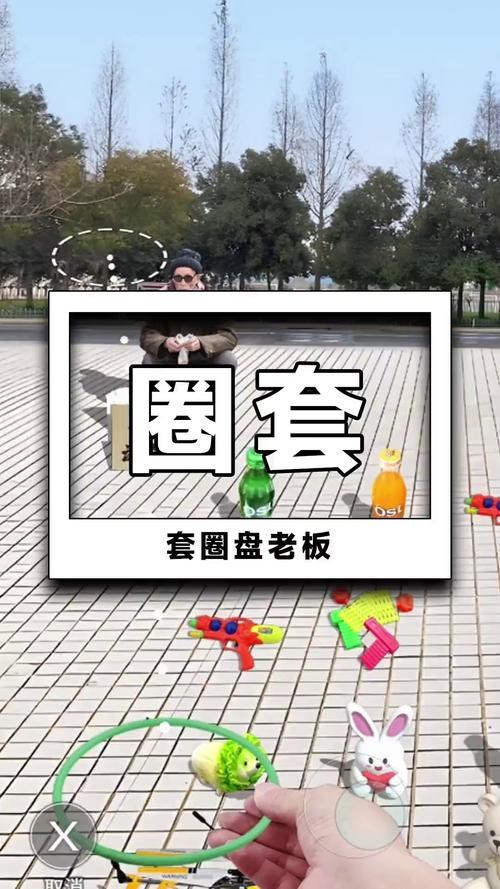 套圈盘老板免费版
