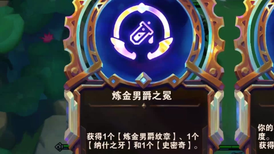 炼金术师模拟器网页版