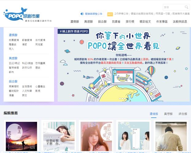 怎么进Popo原创市集网页版小说破解
