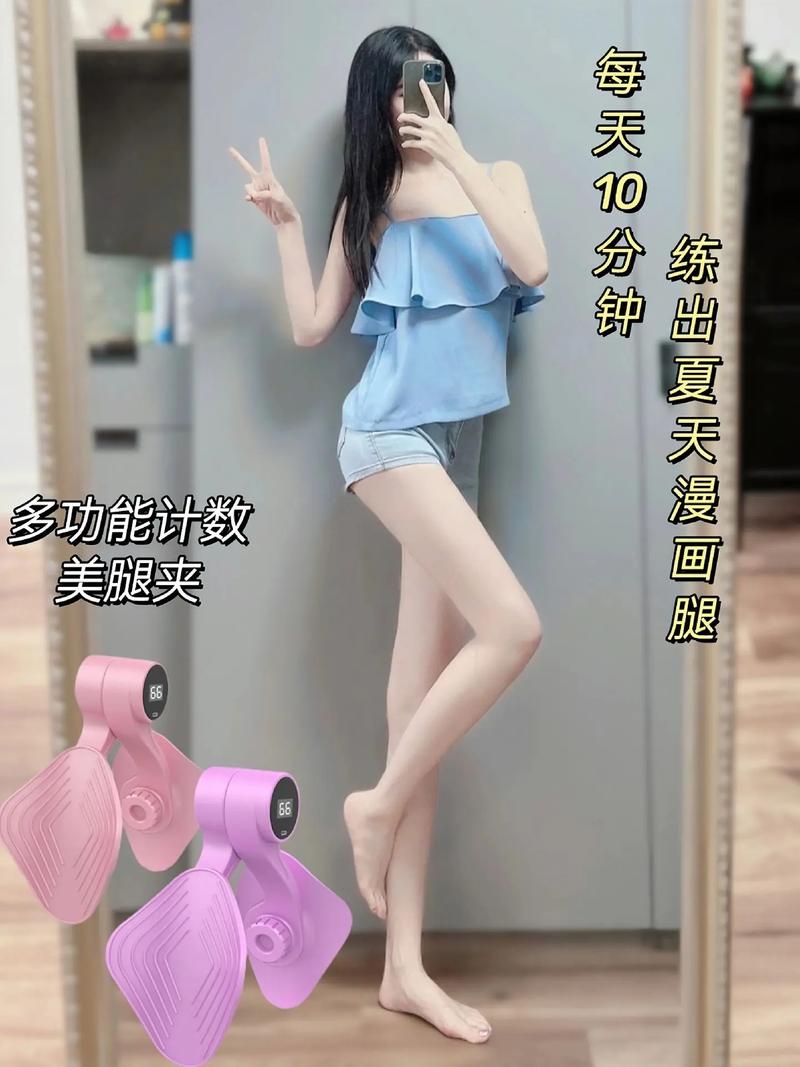 瘦腿工具