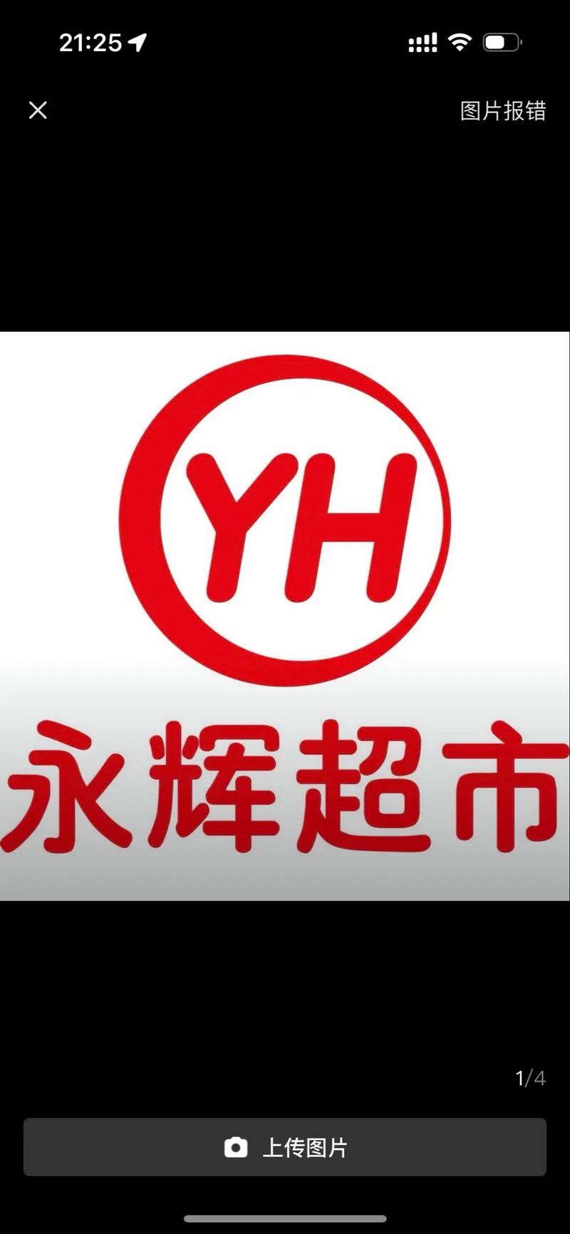 永辉超市app下载最新版彩色
