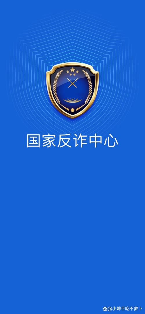 全民反诈下载2026最红色版